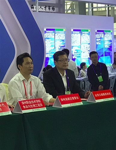 臺灣云端服務協(xié)會張葆生教授代表項目聯(lián)合體與漳州高新區(qū)副書記林繼峰簽署協(xié)議