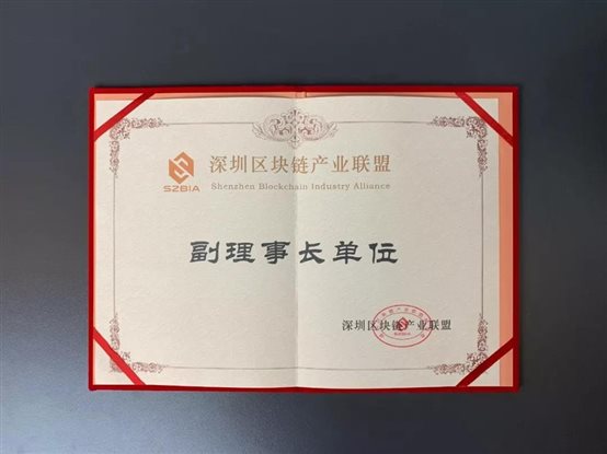思力科獲頒副理事長(zhǎng)單位證書(shū)