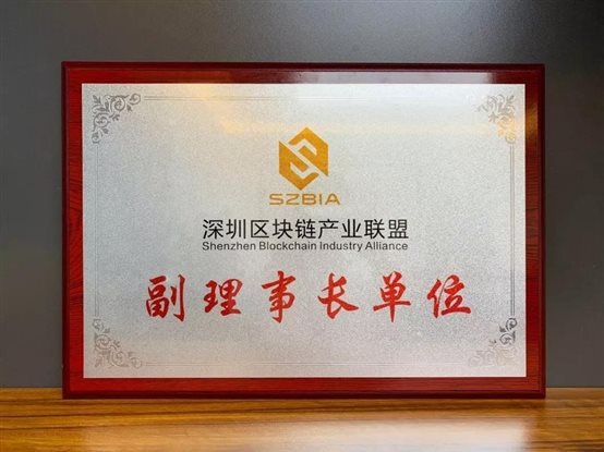 思力科獲頒副理事長(zhǎng)單位證書(shū)