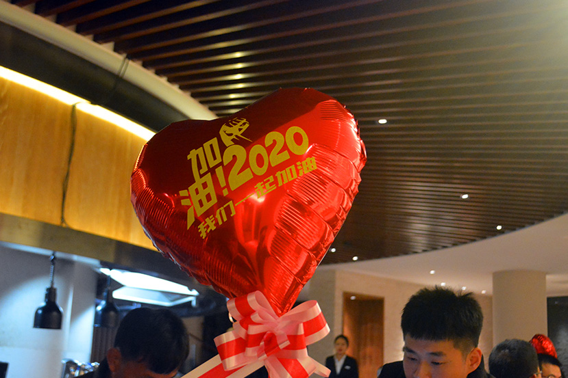 2020東辰曦業(yè)年會(huì )活動(dòng)特輯
